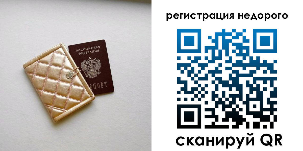 прописка законно в Лянторе