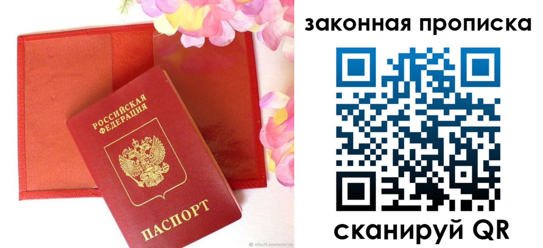 временная регистрация поиск в Лянторе