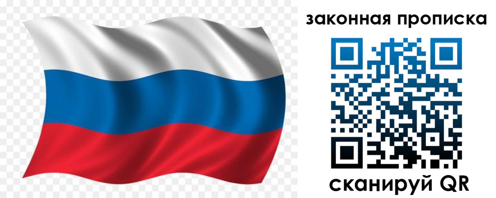 прописка для работы в Лянторе