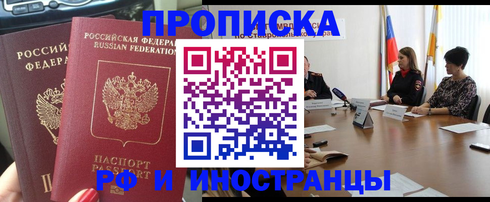 временная регистрация в Лянторе