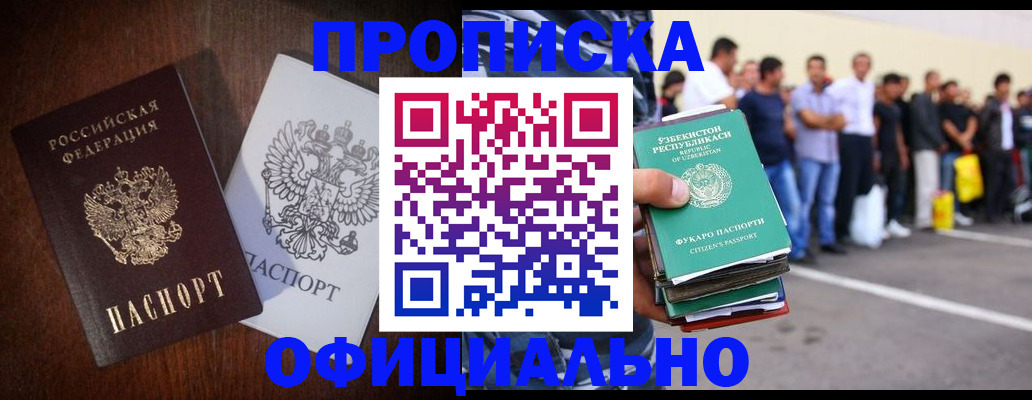 прописка паспорт в Лянторе